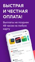 Ventra Go! Подработка и работа скриншот 1