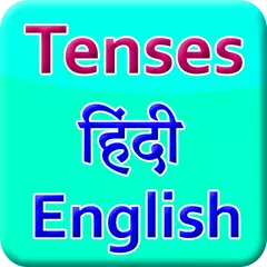 Tenses Hindi- English APK 下載