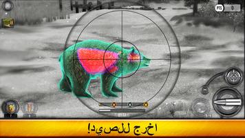 Wild Hunt: Hunting Games 3D الملصق