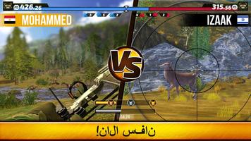 Wild Hunt: Hunting Games 3D تصوير الشاشة 2