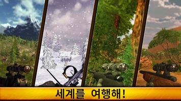 Wild Hunt: 슈팅 게임 - 사냥 게임 3D 스크린샷 1