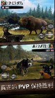 Wild Hunt: 狩猎游戏。射击模拟器 截图 1