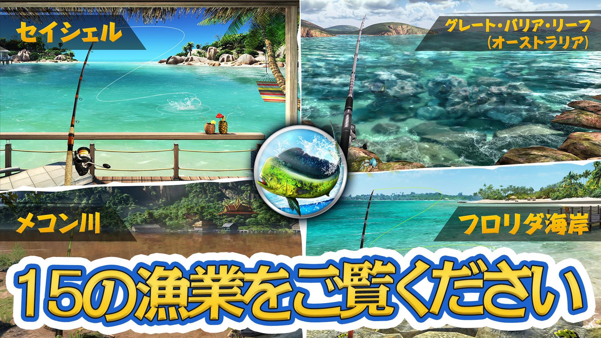 Android 用の 釣りクラッシュ スポーツ釣りゲーム Fishing Clash Apk をダウンロード