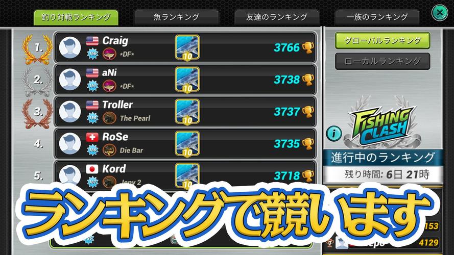無料で 釣りクラッシュ スポーツ釣りゲーム Fishing Clash アプリの最新版 Apk1 0 125をダウンロードー Android用 釣りクラッシュ スポーツ釣りゲーム Fishing Clash Apk の最新バージョンをダウンロード Apkfab Com Jp