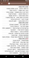 Psalm 119 from Hebrew name capture d'écran 1