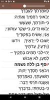 Psalm 119 from Hebrew name capture d'écran 2