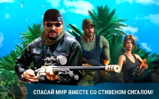 Steven Seagal's Archipelago Survival постер