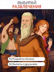 Скачать Stories: Your Choice (истории и свидания) XAPK