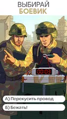 Скачать Stories: Your Choice (истории и свидания) XAPK