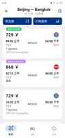Skyliner—航班和酒店 截图 1