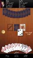 جين رومي الملصق