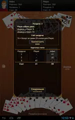 Скачать Джин Рамми Pro APK