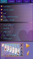 حزمة سوليتير الضخمة تصوير الشاشة 2