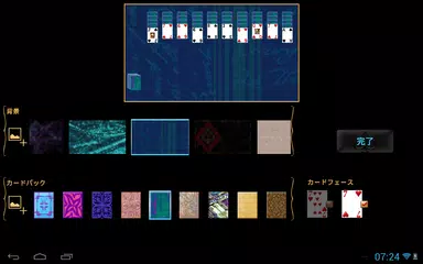 ソリティアメガパック アプリダウンロード