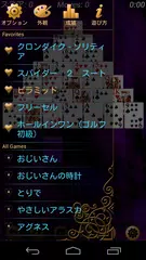 ソリティアメガパック アプリダウンロード