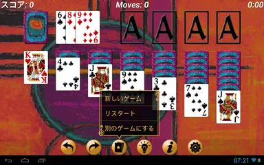 ソリティアメガパック アプリダウンロード