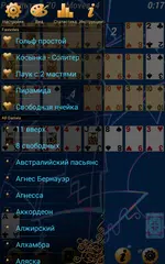 Скачать Мега-коллекция пасьянсов XAPK