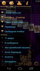 Скачать Мега-коллекция пасьянсов XAPK