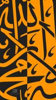 الخط العربي وانواعه Ekran Görüntüsü 3