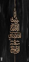 برنامه‌نما الخط العربي وانواعه عکس از صفحه
