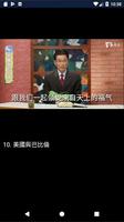 Xi Wang capture d'écran 2
