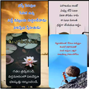 1000+ Inspiration QuotesTelugu APK