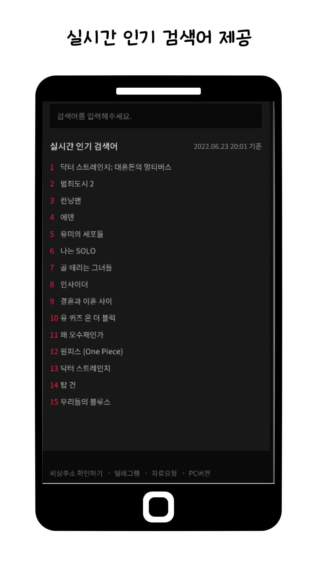 Download do APK de 누누티비 para Android Download Do Apk De 누누티비 Para Android