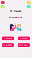 تعلم اللغة الفرنسية - سؤال وجو poster