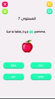 تعلم اللغة الفرنسية - سؤال وجو screenshot 3