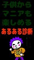 3 Schermata 【診断注意】関西人あるある診断～大阪人なんか知らんけど