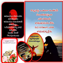 APK 5000+ True Thoughts In Telugu