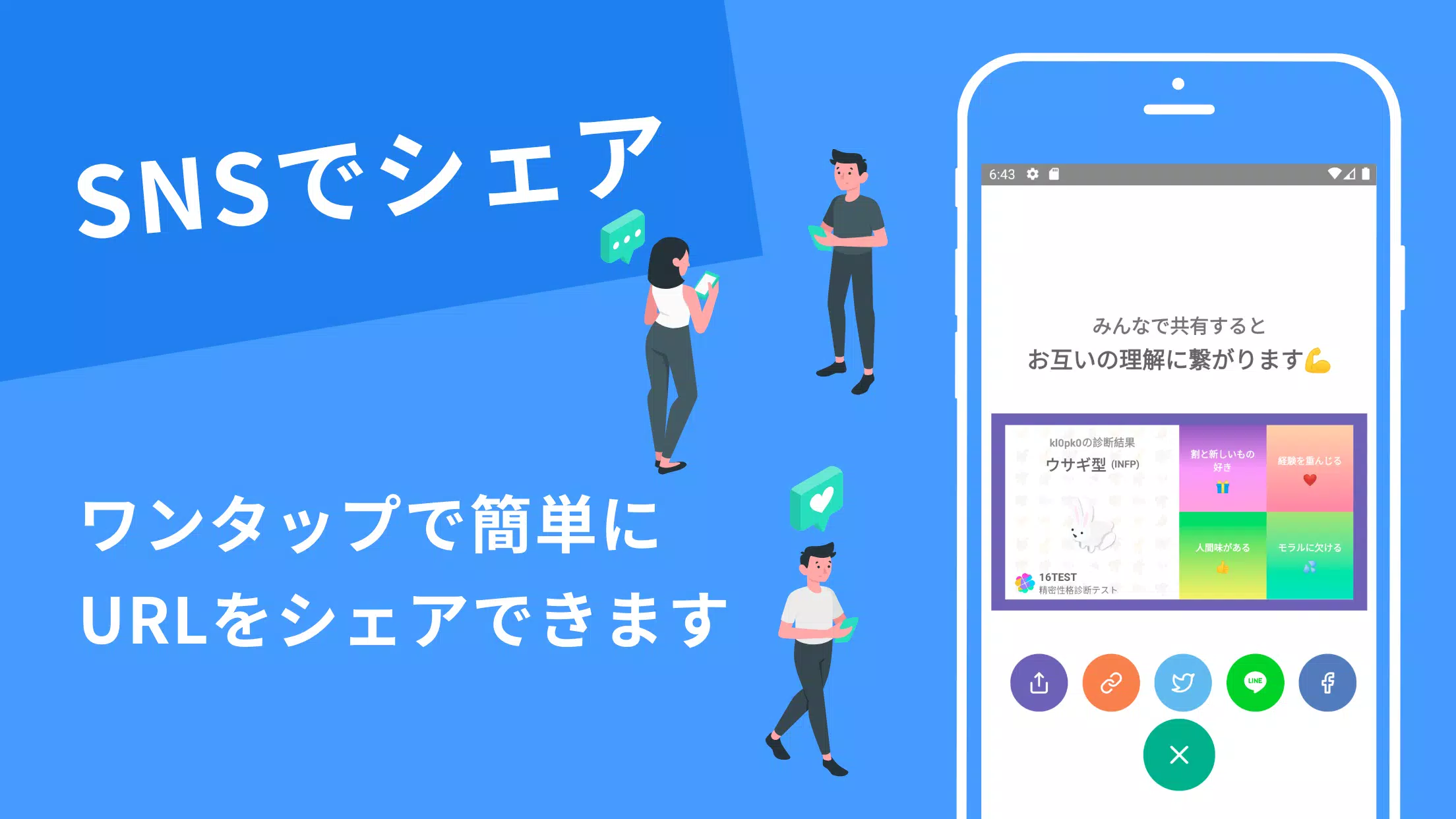 16test 精密性格診断テスト Fur Android Apk Herunterladen 16test 精密性格診断テスト Fur Android Apk Herunterladen
