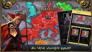 Age of Dynasties الملصق
