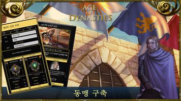 Age of Dynasties 스크린샷 2