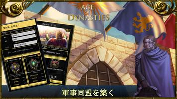 Age of Dynasties スクリーンショット 2
