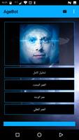 كم عمرك الملصق