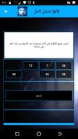كم عمرك تصوير الشاشة 2