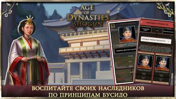 Триумф Империй - Shogun AoD скриншот 2