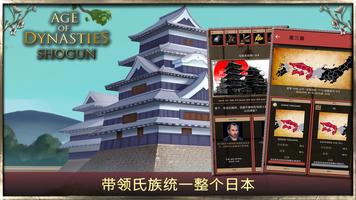Shogun: 战争策略游戏 (AoD) 截圖 1