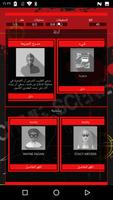 المحقق - التحقيق الجنائي الملصق