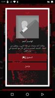 المحقق - التحقيق الجنائي تصوير الشاشة 2