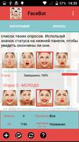 FaceBot постер