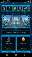 AoD: Galactic War, Command 4x تصوير الشاشة 3