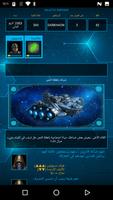 AoD: Galactic War, Command 4x تصوير الشاشة 1