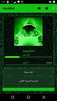HackBot تصوير الشاشة 1