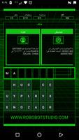 HackBot تصوير الشاشة 2