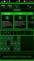 HackBot スクリーンショット 2