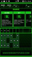 HackBot スクリーンショット 2