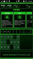 HackBot スクリーンショット 2
