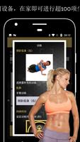 Personal Trainer HWP 截图 3